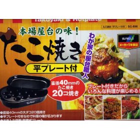 Sungold Electric Takoyaki Pan & Hotplate - 20 Molds